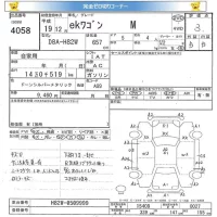 Mitsubishi EK WAGON лот № 4058 оценка 3  с аукциона в Японии 5