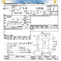 Mazda VERISA лот № 4017 оценка R  с аукциона в Японии 5