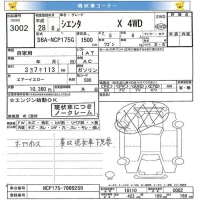 Toyota SIENTA лот № 3002 оценка   с аукциона в Японии 9
