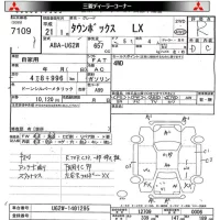 Mitsubishi TOWNBOX лот № 7109 оценка R  с аукциона в Японии 8
