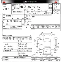 Toyota BB лот № 7157 оценка R  с аукциона в Японии 8