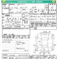 Nissan SERENA лот № 11041 оценка R  с аукциона в Японии 4