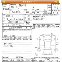 Mitsubishi EK SPACE лот № 6002 оценка 4.5  с аукциона в Японии 8