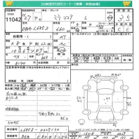 Daihatsu MIRA лот № 11042 оценка 3.5  с аукциона в Японии 4