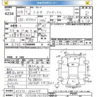 Toyota PROBOX лот № 4234 оценка R  с аукциона в Японии 5