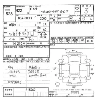 Mazda BIANTE лот № 528 оценка 3  с аукциона в Японии 8