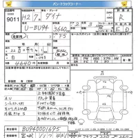 Toyota DYNA лот № 9011 оценка R  с аукциона в Японии 11