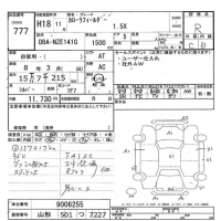 Toyota COROLLA FIELDER лот № 777 оценка R  с аукциона в Японии 3