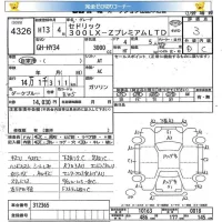 Nissan CEDRIC лот № 4326 оценка 3  с аукциона в Японии 5