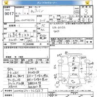 Nissan CARAVAN VAN лот № 9017 оценка 3  с аукциона в Японии 7
