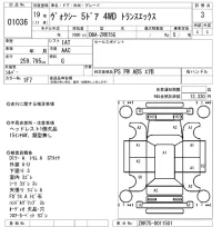 Toyota VOXY лот № 1036 оценка 3  с аукциона в Японии 5