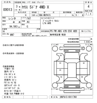 Toyota YARIS лот № 13 оценка 4  с аукциона в Японии 8