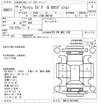 Toyota WISH лот № 6071 оценка 3  с аукциона в Японии 5