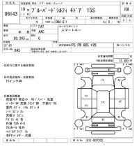 Nissan SYLPHY лот № 6143 оценка RA  с аукциона в Японии 5