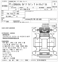 Mitsubishi EK CUSTOM лот № 1055 оценка 0  с аукциона в Японии 5