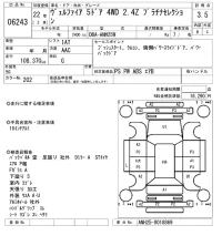 Toyota VELLFIRE лот № 6243 оценка 3.5  с аукциона в Японии 5