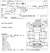 Daihatsu MOVE лот № 6274 оценка 3  с аукциона в Японии 5