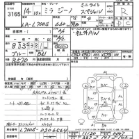 Daihatsu MIRA лот № 3165 оценка R  с аукциона в Японии 9