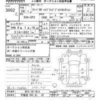 Honda FREED лот № 3002 оценка R  с аукциона в Японии 9