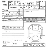 Suzuki WAGON R лот № 3086 оценка 4  с аукциона в Японии 9