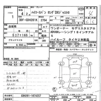 Toyota HIACE VAN лот № 1 оценка 4  с аукциона в Японии 7