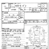 Toyota HIACE VAN лот № 102 оценка R  с аукциона в Японии 7