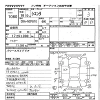 Toyota SIENTA лот № 1080 оценка 3  с аукциона в Японии 7