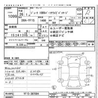 Nissan JUKE лот № 1099 оценка R  с аукциона в Японии 7