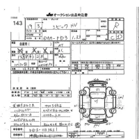 Honda CIVIC HYBRID лот № 143 оценка R  с аукциона в Японии 7