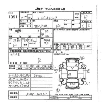 Daihatsu HIJET TRUCK лот № 1091 оценка R  с аукциона в Японии 7