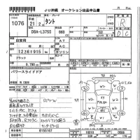 Daihatsu TANTO лот № 1076 оценка R  с аукциона в Японии 7