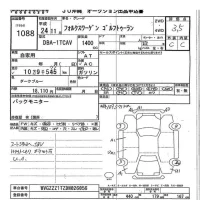 Volkswagen GOLF TOURAN лот № 1088 оценка 3.5  с аукциона в Японии 7
