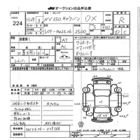 Nissan CARAVAN VAN лот № 224 оценка R  с аукциона в Японии 7
