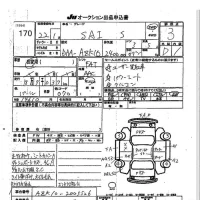 Toyota SAI лот № 170 оценка 3  с аукциона в Японии 7