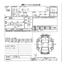 Nissan SERENA лот № 190 оценка 3.5  с аукциона в Японии 7