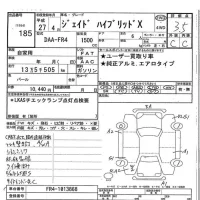 Honda JADE лот № 185 оценка 3.5  с аукциона в Японии 7