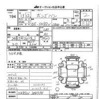 Mazda BONGO VAN лот № 194 оценка 2  с аукциона в Японии 7