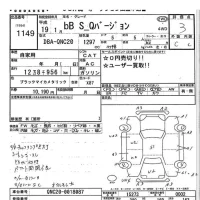 Toyota BB лот № 1149 оценка 3  с аукциона в Японии 7