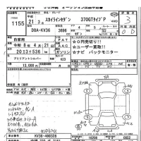 Nissan SKYLINE лот № 1155 оценка 3  с аукциона в Японии 7