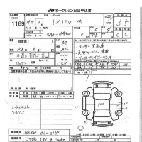 Mitsubishi I-MIEV лот № 1169 оценка 3.5  с аукциона в Японии 7
