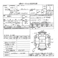 Mazda PREMACY лот № 1174 оценка 3  с аукциона в Японии 7