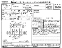 Mitsubishi FUSO TRUCK лот № 3030 оценка 3.5  с аукциона в Японии 4