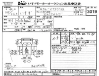 Isuzu TRUCK лот № 3019 оценка 3.5  с аукциона в Японии 4