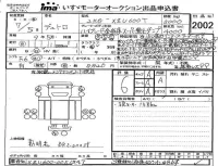 Hino DUTRO лот № 2002 оценка 6  с аукциона в Японии 4