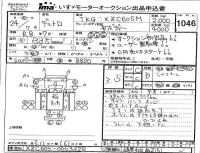 Hino DUTRO лот № 1046 оценка 3.5  с аукциона в Японии 4