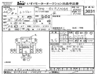 Hino RANGER лот № 3031 оценка 3.5  с аукциона в Японии 4