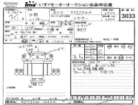 Hino RANGER лот № 3033 оценка 3.5  с аукциона в Японии 4