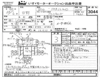 Hino RANGER лот № 3044 оценка 3  с аукциона в Японии 4