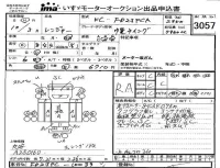 Hino RANGER лот № 3057 оценка RA  с аукциона в Японии 4