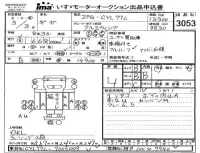Isuzu TRUCK лот № 3053 оценка 4  с аукциона в Японии 4